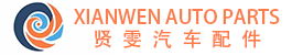 Xianwen Auto Parts is committed to the research and development, production and sales of parts and components, products involving seat belts, early warning, sockets, airbags, air curtains, seat airbags, knee airbags, alarms, belts, air filters, air filters, water hoses, under the guard plate, etc., used in automobiles, construction machinery, rail transit and so on. Part of the products support customization